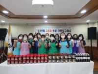 고양시 성사2동, ‘이웃사랑 전통 장 담그기’ 행사 실시