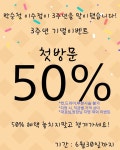 박승철헤어스투디오 이수역점, 6월 ‘첫 방문 50%할인 단독 이벤트’ 진행