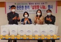 은평구 응암2동 지역사회보장협의체,  ‘with-Corona, 매바위 밀키트’ 지원 사업 실시