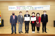 양천구 신월4동 주민센터, 솔빛한방병원과  ‘건강 UP~ 행복+아름다운 동행’ 업무협약 체결
