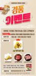 동양플러스(주) ‘온라인쇼핑몰 동양미트 6월 EVENT’ 진행