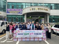 고양시 장항2동, 건강기원 ‘효 꾸러미’로 공경의 마음 전해