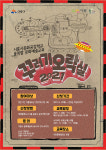 시흥시, 꾸러기 오락실 프로그램 참여자 모집
