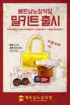 베트남노상식당 연남점, 맛과 편의성 갖춘 쌀국수 밀키트 출시