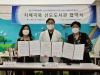 성수1가제2동, 성동구치매안심센터 등과 ‘치매극복 선도도서관’ 지정 및 운영 업무협약 체결