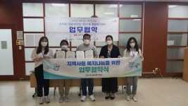 고양시 성사1동, 성사청소년문화의집과 업무협약