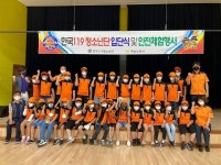 해남소방서, 해남동초등학교 119청소년단 발대식 개최