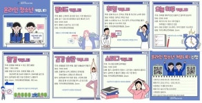 일산서구청소년수련관, 청소년 온라인 커뮤니티 활동 참가자 공개모집