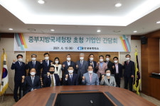 용인상공회의소 김창기 중부지방국세청장 초청 기업인 간담회 개최