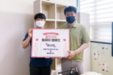 (주)SPC삼립 용인휴게소, 다사랑공동체 공간기부 릴레이 캠페인 동참