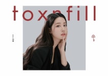 톡스앤필, 새로운 공식 모델로 조현 발탁