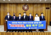 영광군의회, 지진정한 자치분권 실현을 위한 지방의회법 제정 촉구 건의안 채택