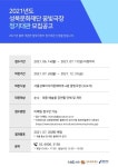성북구, 내달 11일까지 꿈빛극장 정기대관 모집