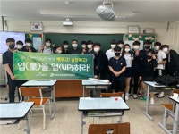 웅지세무대학교 ‘2021년 고등학교 진로선택 지원사업’ 참여