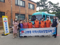 고봉동 ‘정신건강복지센터와 함께 찾아가는 복지상담소 5차 ’실시