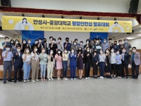 안성시, 2021년 상반기 행정인턴십 발표대회 개최