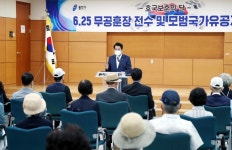 용인시 6·25 무공훈장 전수 및 모범 국가유공자 표창 수여