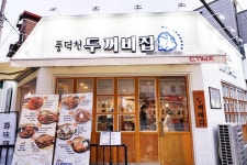 술집창업 프랜차이즈 풍덕천두꺼비집, 아산 공수리점 오픈