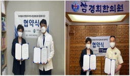 일산동구보건소, 우리동네 한방주치의 사업 활성화 협약