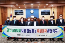 영암군의회, 냉해피해 보상 현실화·특별대책 마련 촉구