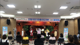 양산시,  ‘인형극 연기연출반’ 수료 발표회 개최
