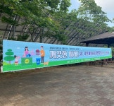 평택시 2021 3R 자원재활용품 수집운동(헌옷)모으기 경진대회