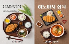 일본 전문 브랜드 히노아지, 여름 별미 메뉴 ‘냉모밀 정식’과 ‘히노아지 정식’ 선봬