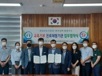 합천교육지원청, 한국전력합천지사와 진로 협력 업무협약식 맺어~!