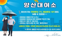 영등포구, ‘양산쓰기 운동’ 펼쳐