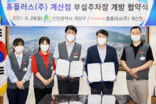 인천시 계양구, 홈플러스 계산점 주차장 327면 무료 개방