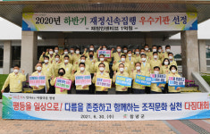 창녕군 성평등 조직문화 실천 특별교육 실시