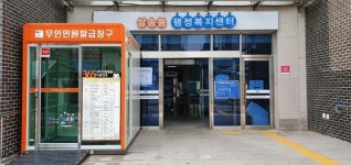 고양시 덕양구, 삼송동행정복지센터에 무인민원발급기 신규 설치