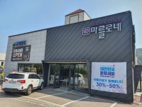 김해가구단지 마를로네 동행세일, 부산 만덕이편한세상 입주특가세일