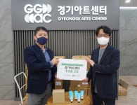 그린코스 주식회사, 경기 아트센터에 손소독제 5,000개 기부