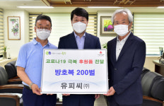 유피씨(주), 인천시 부평구에 방호복 200벌 기탁