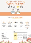 메이킹북스x북메이트, 6주 완성 책쓰기 프로젝트 시작