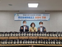 은평구 연신내새마을금고, 취약계층 홀몸노인에게 보양식 곰탕 전달 행사