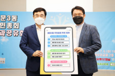 도봉구, ‘쌍문3동 주민총회’ 결과공유회
