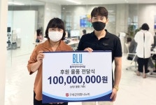 ㈜블루인터내셔널, 구세군 희망나누미에 1억 원 상당 후원물품 전달