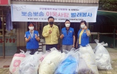 은평구 구산동 주민센터,  ‘뽀송뽀송 이웃사랑 빨래봉사’ 행사 진행
