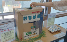 성북구 종암동 주민자치회, 플라스틱 병뚜껑→설거지 비누 교환