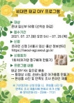 성동구, ‘비대면 태교 DIY 프로그램’ 참여자 모집