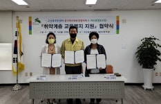 은평구 구산동 주민센터, 동지역사회보장협의체·에듀통협동조합과  ‘취약계층 교육복지 지원’ 업무협약 체결