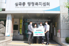 생생병원, 부천 심곡동 행정복지센터에 취약계층 위한 사랑의 후원금 기탁