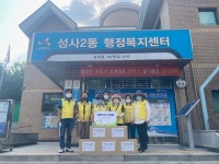 고양시 성사2동, “행복두레”로 무더위 뚫고 이웃사랑 실천