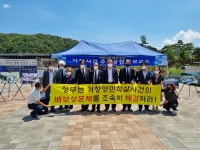 거창사건 70주년, 노근리평화공원에서 알리다