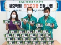 서대문구 홍은2동 마봄협의체, 전기모기향 전달