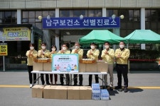 광주환경공단, 남구 보건소에 ‘사랑 듬뿍 도시락’ 전달