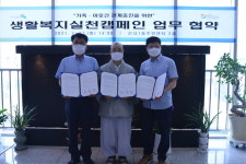 은평구 신사1동 주민센터, 생활복지실천캠페인 업무협약 체결