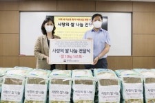 서울시립강동노인종합복지관, 조용주 변호사와 후원자들로부터 사랑의 쌀 전달받아